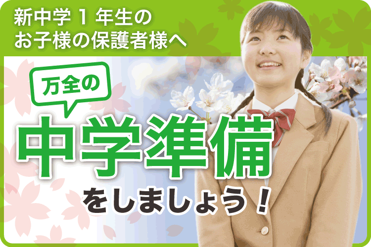 スマートフォン用の画像