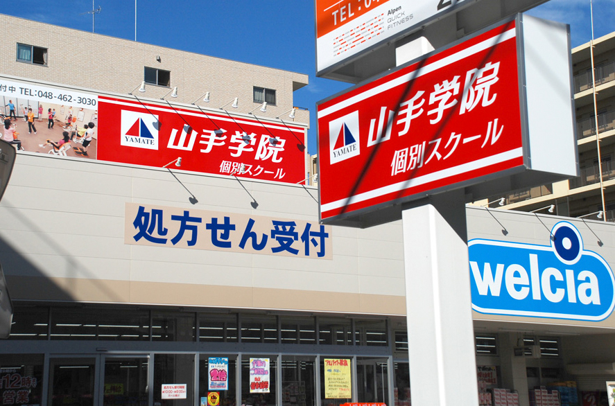 定期テスト学習法講座