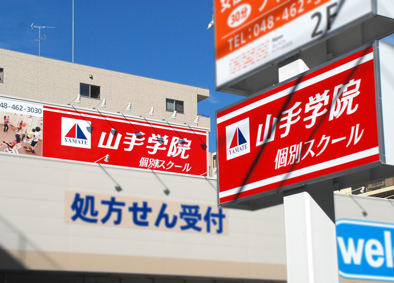 4月　個別スクール和光校の学院説明会