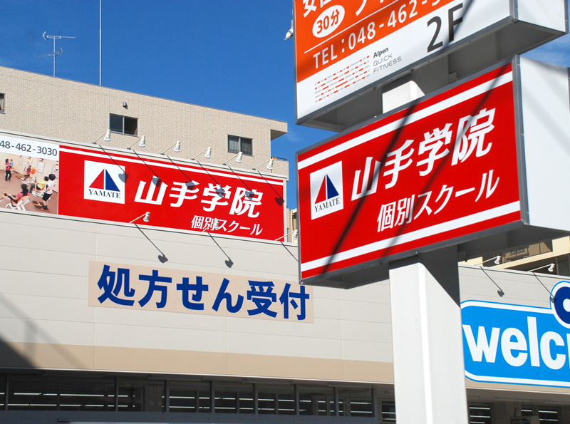 個別指導による「定期テスト対策」