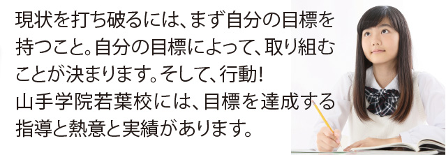 若葉校【１学期／学院説明会】のご案内