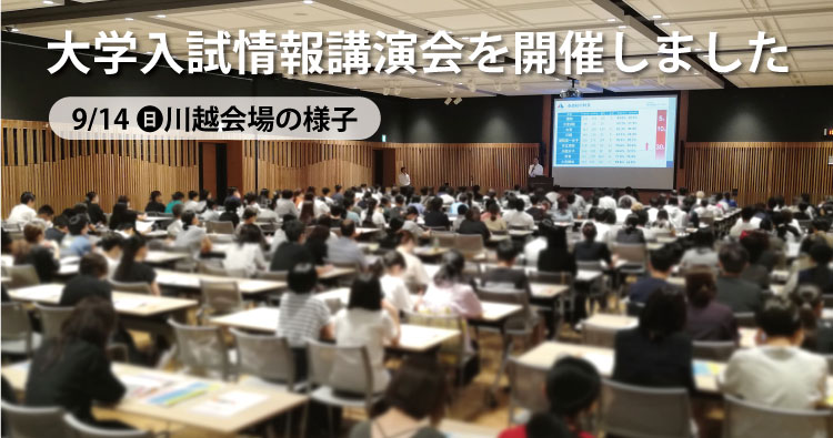 大学入試説明会を開催いたしました