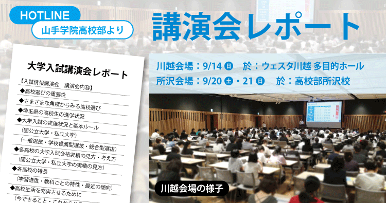 大学入試情報講演会を開催しました