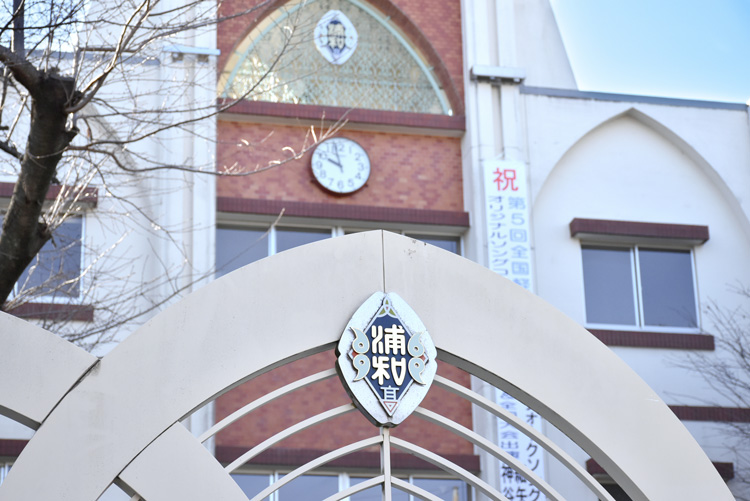 県立浦和第一女子高校を訪問しました