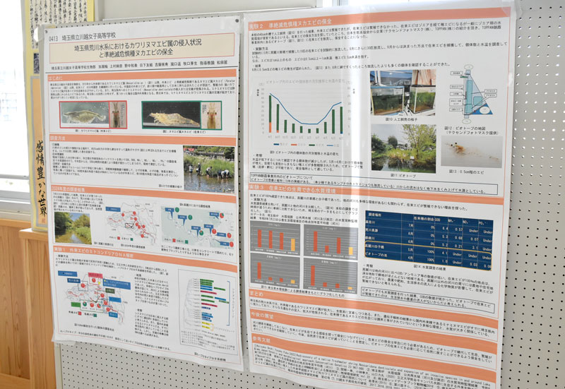 川越女子高校 SSH