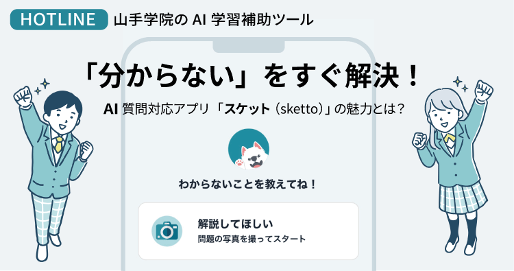 「分からない」をすぐ解決！　HOTLINE