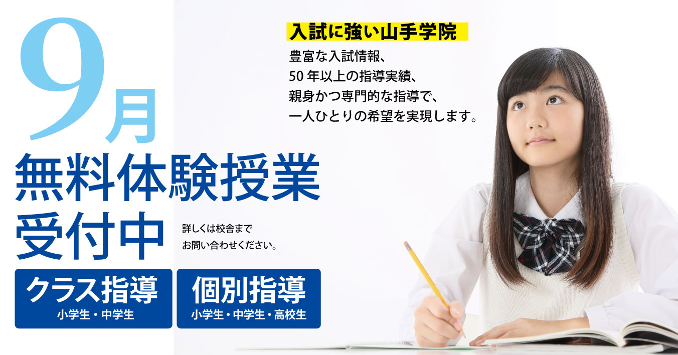 南古谷校【９月　第4回北辰テスト結果】