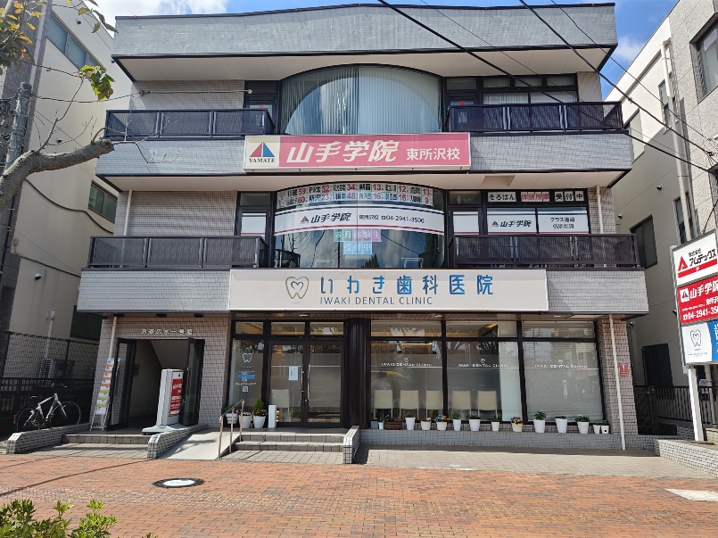 東所沢校【２学期中間テスト対策】